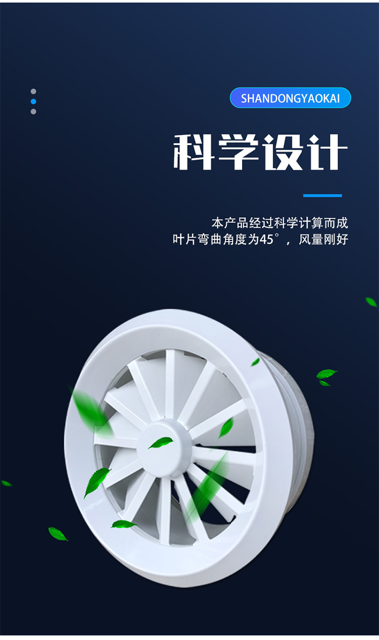 铝合金旋流风口 定制化空调出风口的应用与优势分析