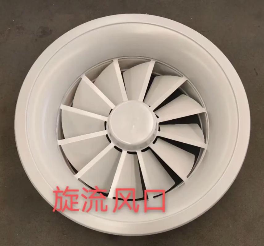 旋流风口,旋流风口厂家,旋流风口315,旋流风口源头工厂,#