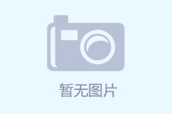 特价小姐姐,揭秘电商界的神秘力量